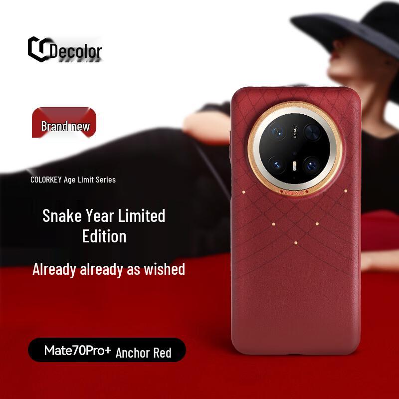 Huawei Mate Series Snake Year Limited Edition Leather Phone Case
