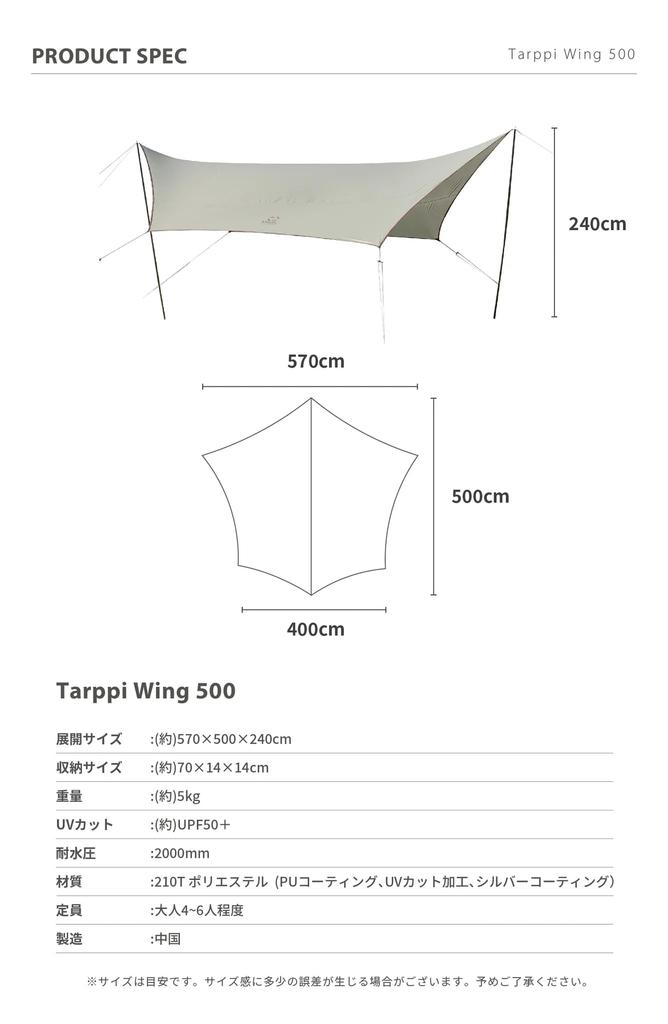 Tarp Wing 500 Tarppi Wing 500 Tarp people Полиэстер Водонепроницаемый S'more 4-6 UPF50+