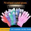 Black PU Coated Anti-Slip Palm Gloves: Wear-Resistant, Anti-Static, Labor Protection