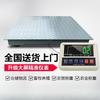 Leqi Industrial Platform Scale with Fence (CN Version)