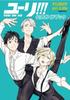Yuri!!! On ICE Official Guidebook "Yuri!!! On Life" (Fusosha Mook)