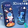 3D Astronaut Pencil Case Stationery Case for Primary School Students, Men and Women, Large-capacity Cartoon Space Pencil Case