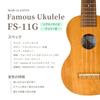Famous FS-11G Beginner's Set (4-Piece Classic Set) (Made In Japan, Cherry Wood Soprano Ukulele)