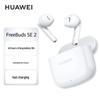 Huawei Беспроводные Bluetooth-наушники FreeBuds SE 2