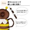 Strap Baby Fall Super Prevents Bee Mesh Baby Baby Head Size [Revised Version] Backpack, Prevention, Cute, Anti-Fall Backpack, Bumps, Backpack,