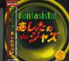 CD РАЗНОЕ - Fantasista Ashita No Jazz TWJZ1 НЕИЗВЕСТНЫЙ Япония ObiJazz Б/у