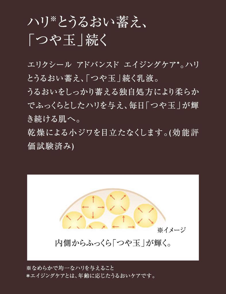 Elixir Emulsion T 2 Liquid 2 (Moisturizing) 130ml (x 1)