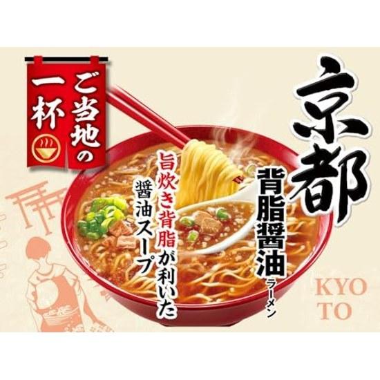 Acecook Local Cup Series Assortment (4 types 3 servings total 12 pieces) Set Yokohama Tonkotsu Soy Sauce RamenSapporo Rich Miso RamenKyoto Back Fat