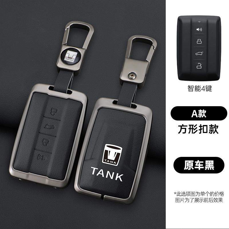 Кожаный чехол для автомобильного ключа из цинкового сплава для Great Wall Wy Tank 300 500 Tank300 Tank500 Чехол для ключа Автомобильный ключ Чехол для ключа Защитный чехол
