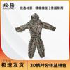 3D маскировочный костюм-гилли с кленовыми листьями Huijiang