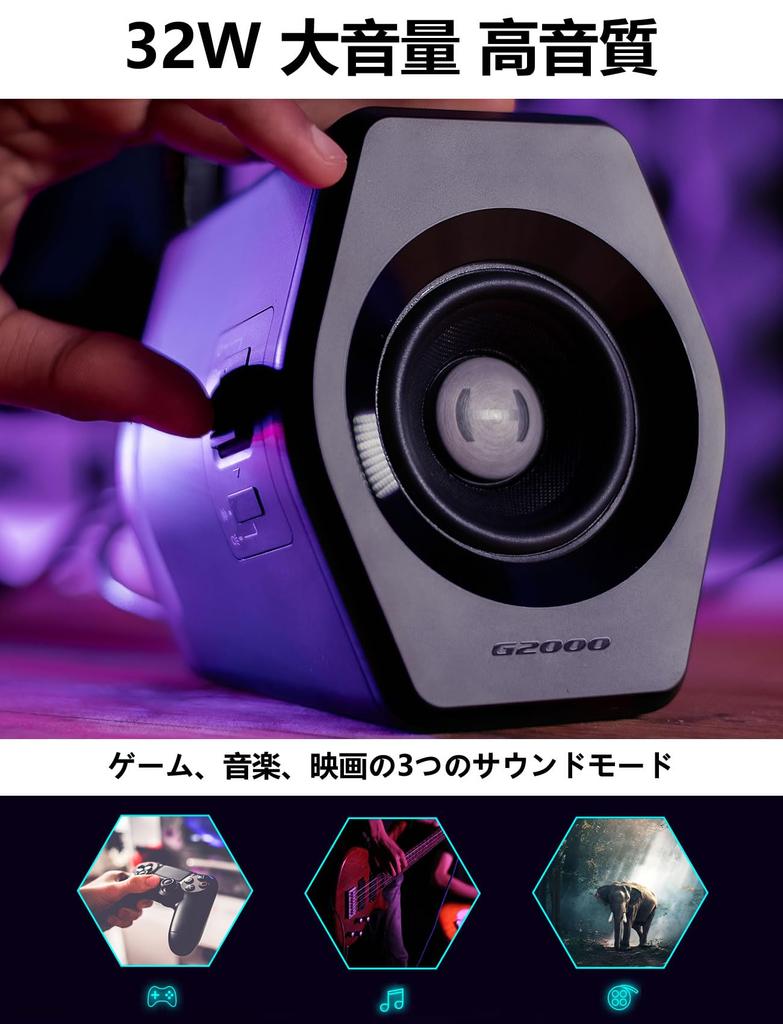 Edifier G2000 игровой динамик для ПК компьютера PS5 монитор AUX проводной беспроводной режим звука RGB небольшой набор из 2 черных Bluetooth/USB-A/3,5 мм соединение,