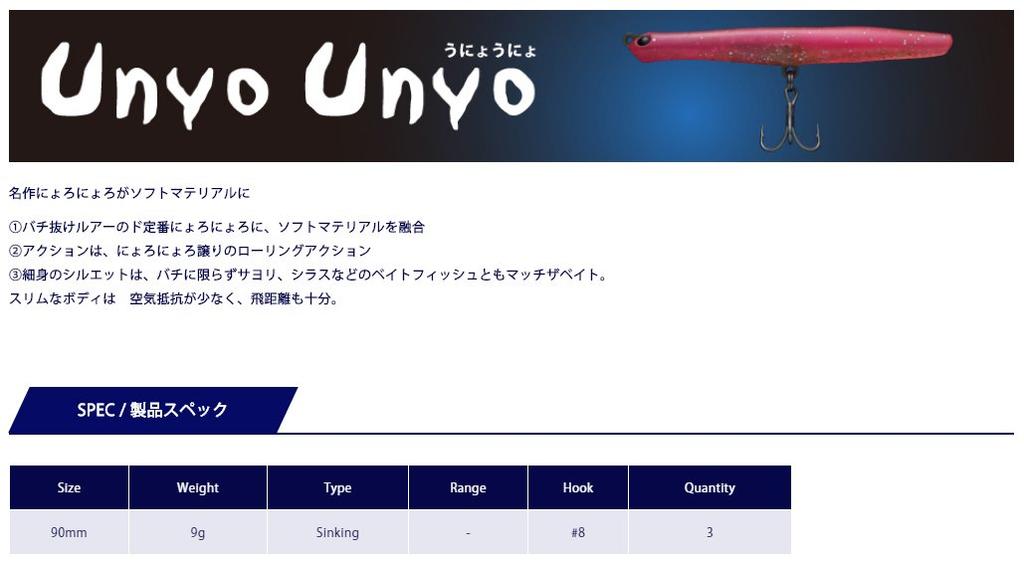 Jackson Pearl Red PRR Приманка Червь, Уньюньо, 90мм, 9г, Блестки,