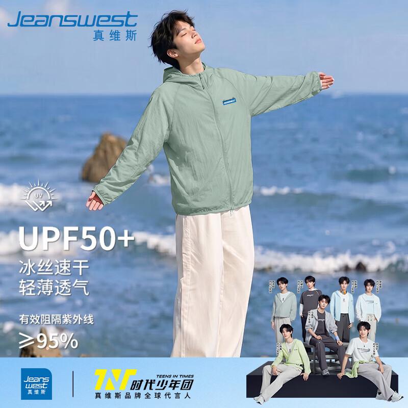 Мужская толстовка с капюшоном Jeanswest 2026 из ледяного шелка с защитой от солнца UPF50+