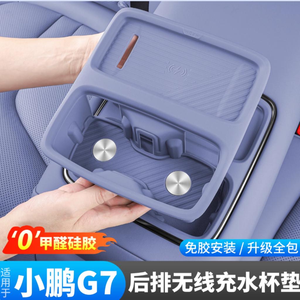 Для XPeng G7 2025 Беспроводная зарядка Силиконовая подставка Ящик для хранения на заднем экране Ящик для хранения в центральном подлокотнике Аксессуары для интерьера