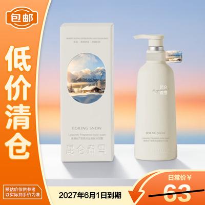 Vitas Kunlun Snow Scent Увлажняющий гель для душа с длительным эффектом