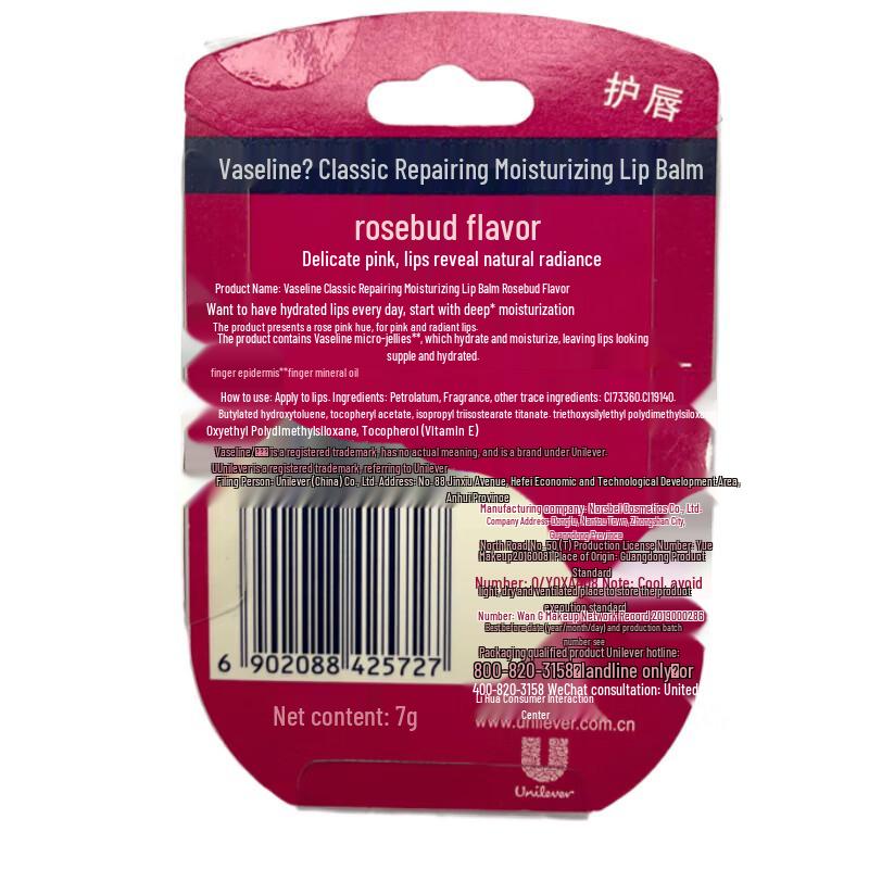 Vaseline Classic Lip Balm