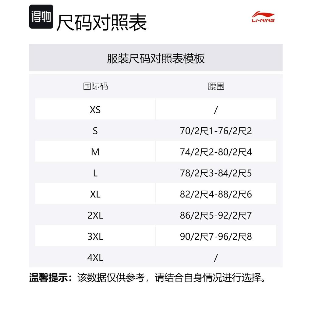 Li Ning BADFIVE Повседневные шорты мужские черные AKSU109-1