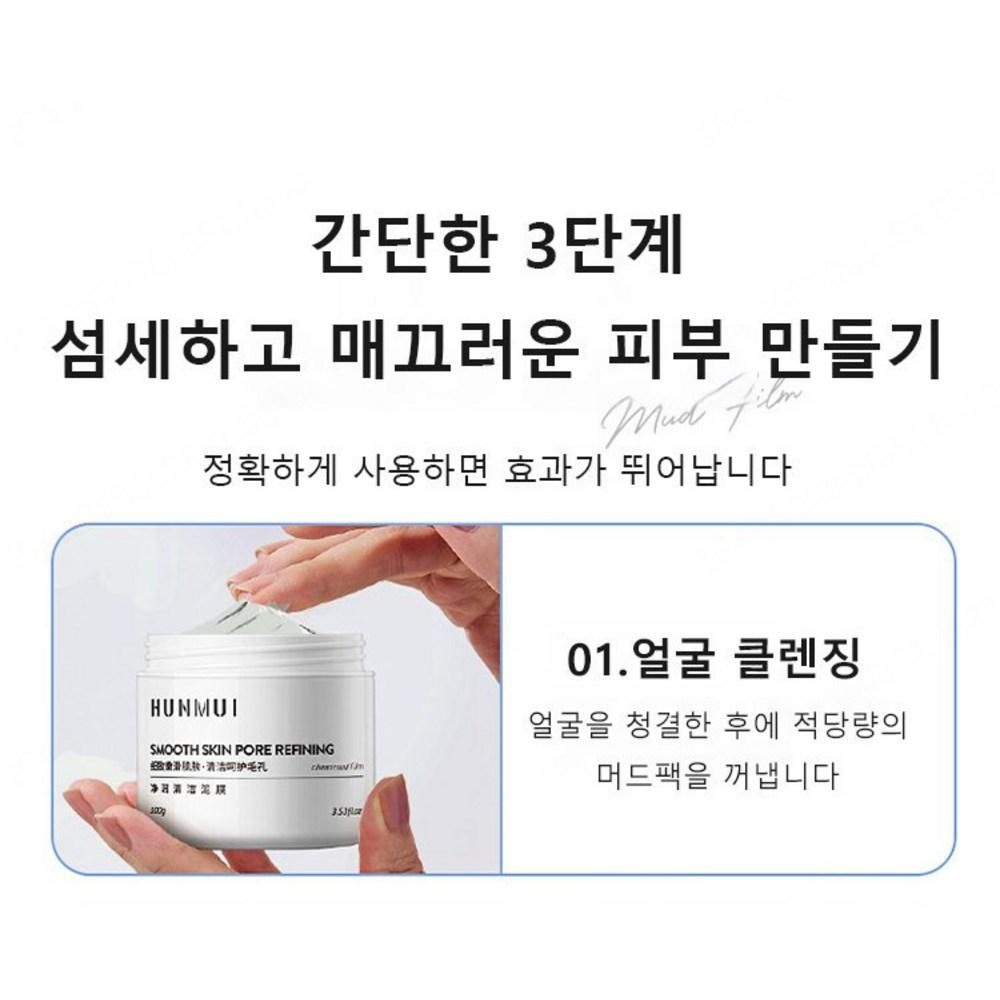 1+1/2+2 Moisturizing Cleansing Mud Pack Cleansing Mask Oil Control Cleansing Mask Deep Cleansing Stain Cleaning/Pore Cleansing 100g, 100g*1+1