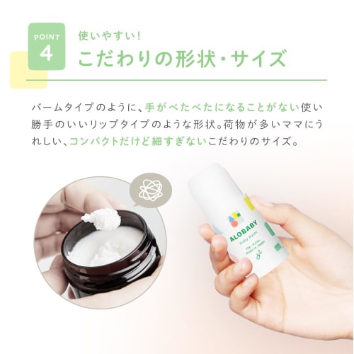 Alobaby Baby Balm, 19g, Additive-Free, Organic, Moisturizing for Baby, Face, Lip, and Cheek Stick