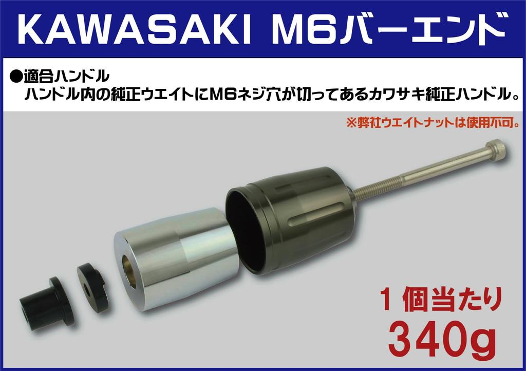 POSH FAITH Мотоциклетные принадлежности Наконечник руля Сверхтяжелый наконечник руля Тип 2 для оригинального руля Kawasaki M6 Тип NINJA и другие Матово-синий H2-SX