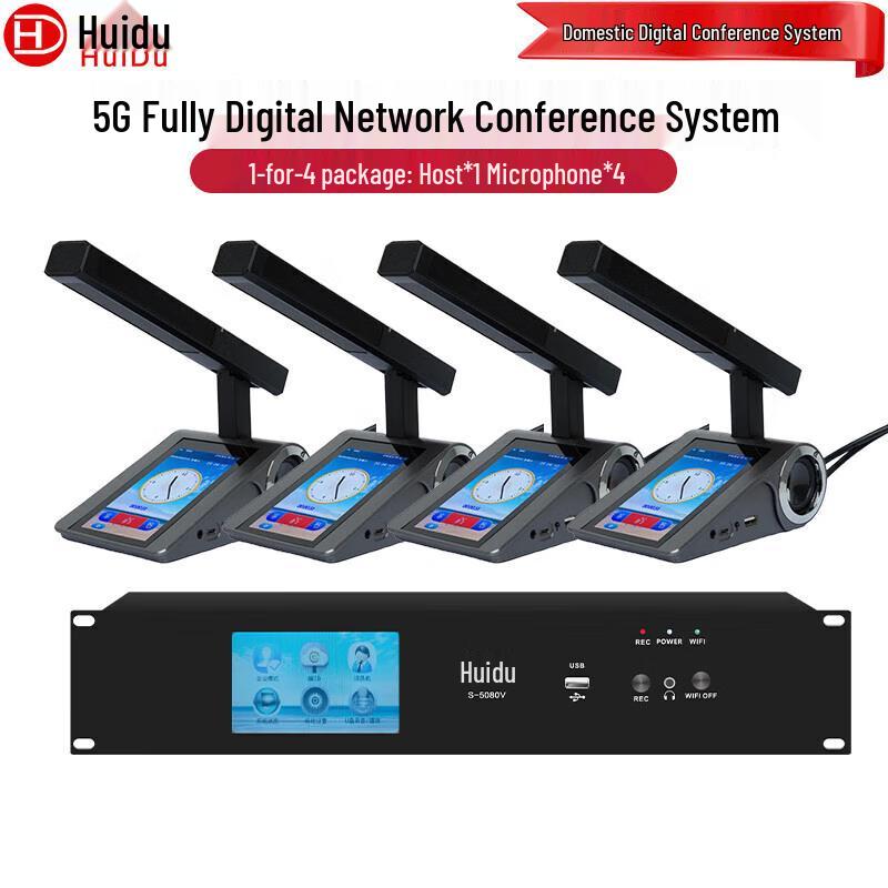 Huidu S-308A 5G Digital Wired/Wireless Conference System (CN version)