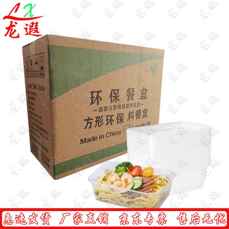 Одноразовые прямоугольные пластиковые контейнеры для еды Long Xia