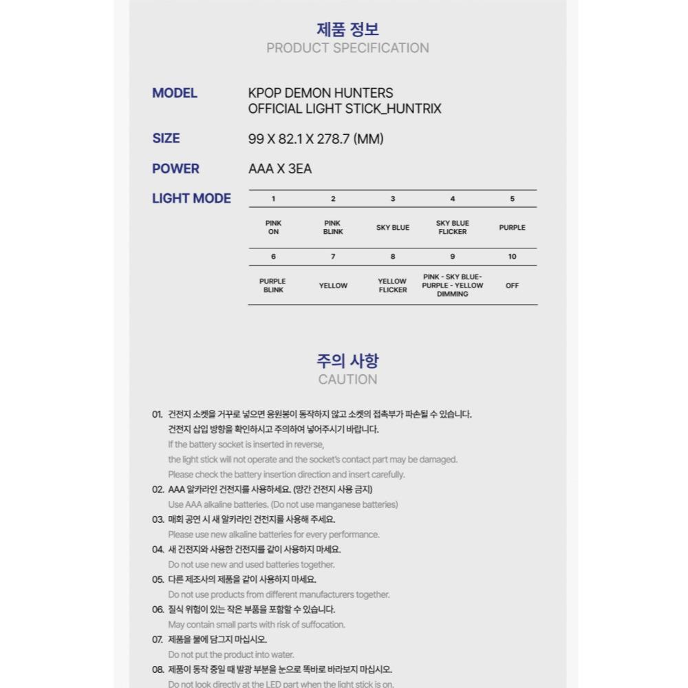 Kpop ОХОТНИКИ НА ДЕМОНОВ - HUNTRIX ОФИЦИАЛЬНЫЙ ЛАЙТСТИК