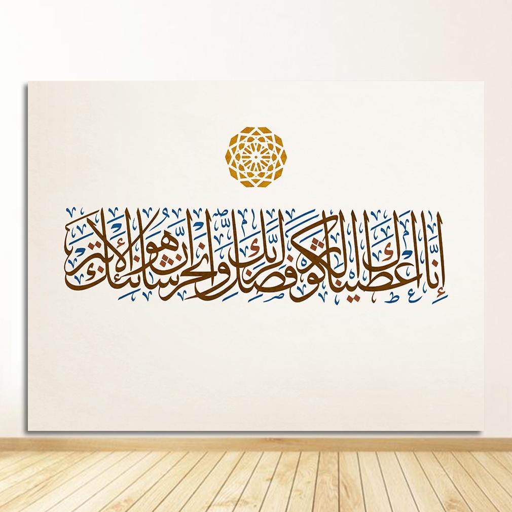 Исламская арабская каллиграфия Коран, винтажные постеры и принты, настенная картина, Аллах, Бог, цитата, художественная картина на холсте, домашний Настенный декор