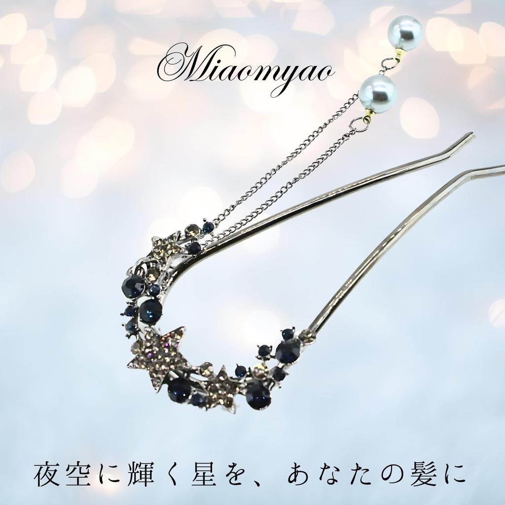 [Miaomyao] Kanzashi U-shaped Hair Ornament for Japanese Clothing, Yukata, Kimono, Pearl, Star, Navy Blue, Zirconia Hair Accessory