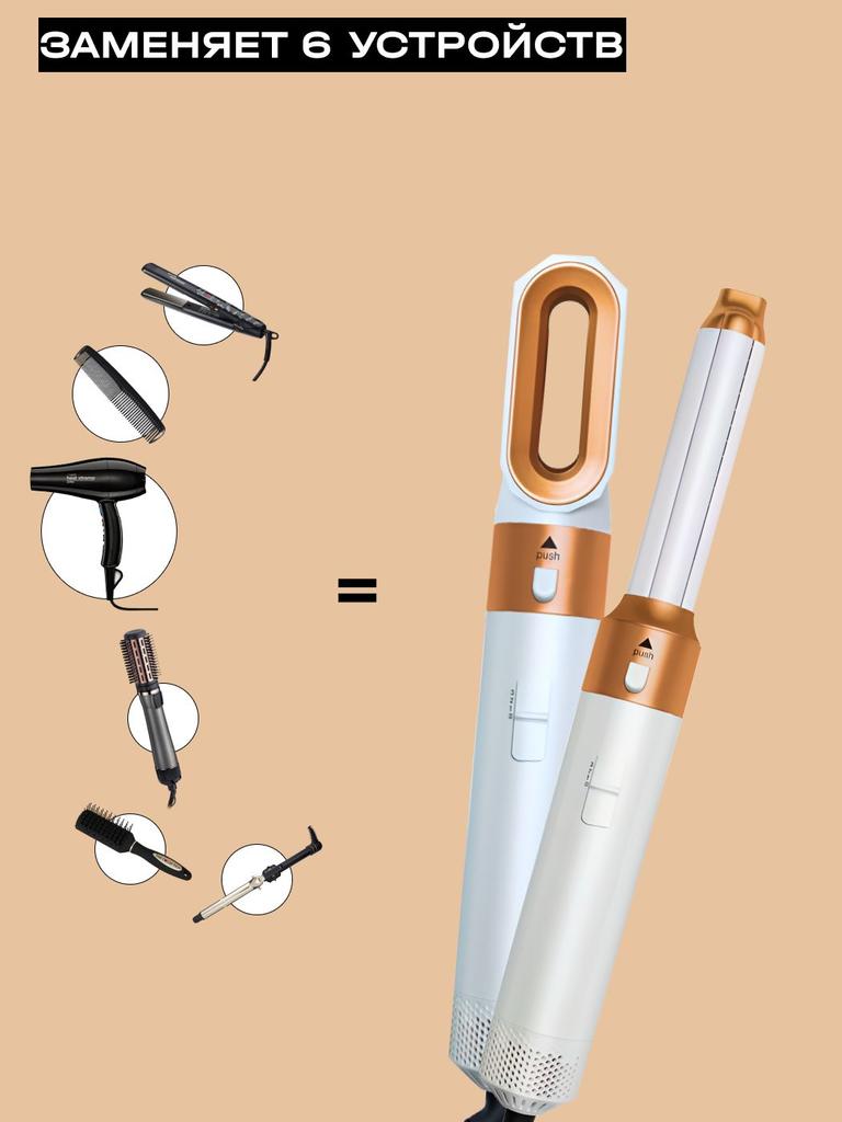 Xiaomi Фен-стайлер Light Styler 5 в 1, 1200 Вт, количество насадок 5, белый, бежевый