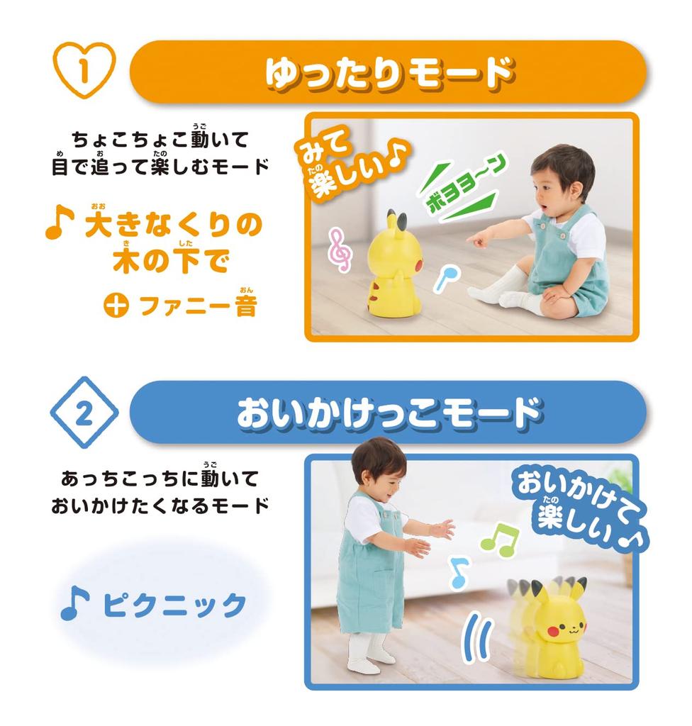 SEGA TOYS Monpoke Soft Pikachu
