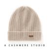 25 A/W New Unisex Extra Thick Double-Strand Cashmere Turn-Up Hat: 100% Pure Cashmere