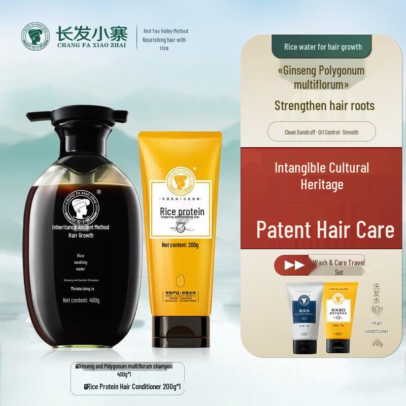 Changfaxiaozhai Shampoo & Conditioner Set