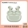 Huawei Полностью беспроводные наушники FreeBuds Pro 4