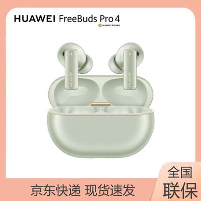 Huawei Полностью беспроводные наушники FreeBuds Pro 4