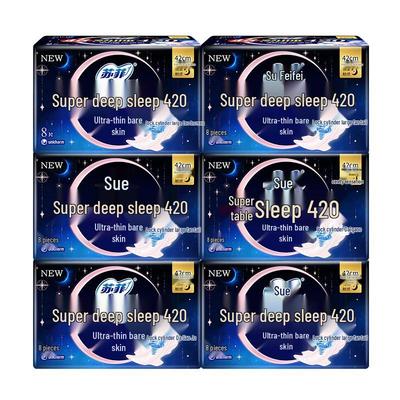 Sofy Super Sleep Ультратонкие ночные гигиенические прокладки 420 мм