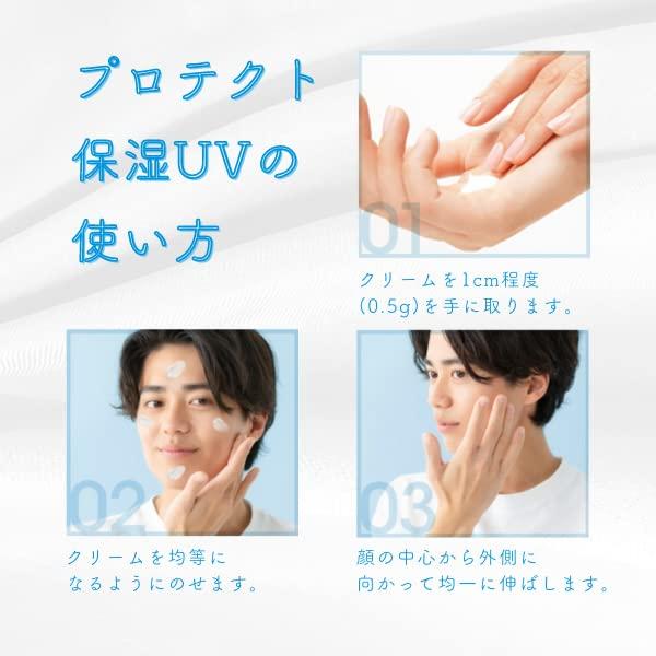 HOLO BELL Protective Moisturizing UV Sensitive 40g Sunscreen, Non-Chemical (SPF50+ / PA++++), Skin, Men's, Fragrance-Free, Waterproof,