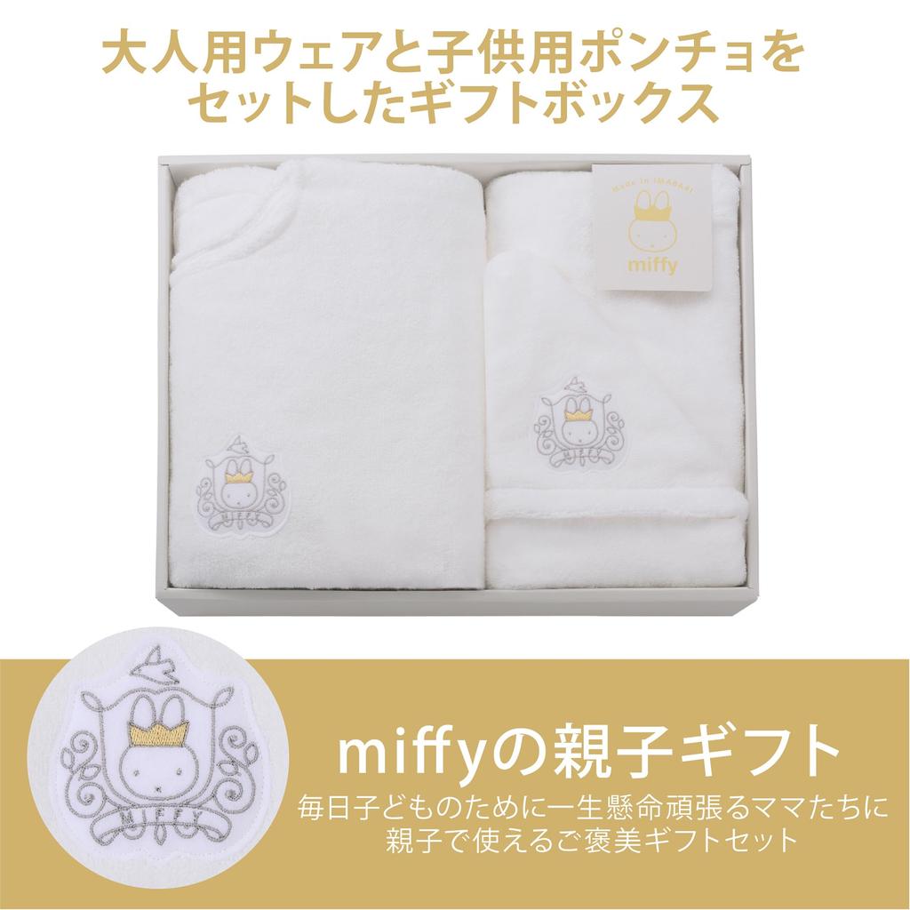 Nishikawa Miffy Boxed Gift for Adults and Poncho Washable Cotton Miffy Crown with Embroidery Perfect Gift Set for Baby Shower DB3690 Made In Japan