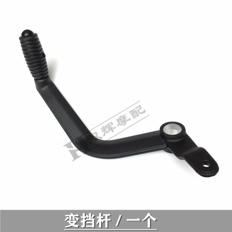 Для мотоцикла Benelli 502C/BJ500-6A Рычаг переключения передач Педаль переключения передач Педаль тормоза Рычаг тормоза Аксессуары