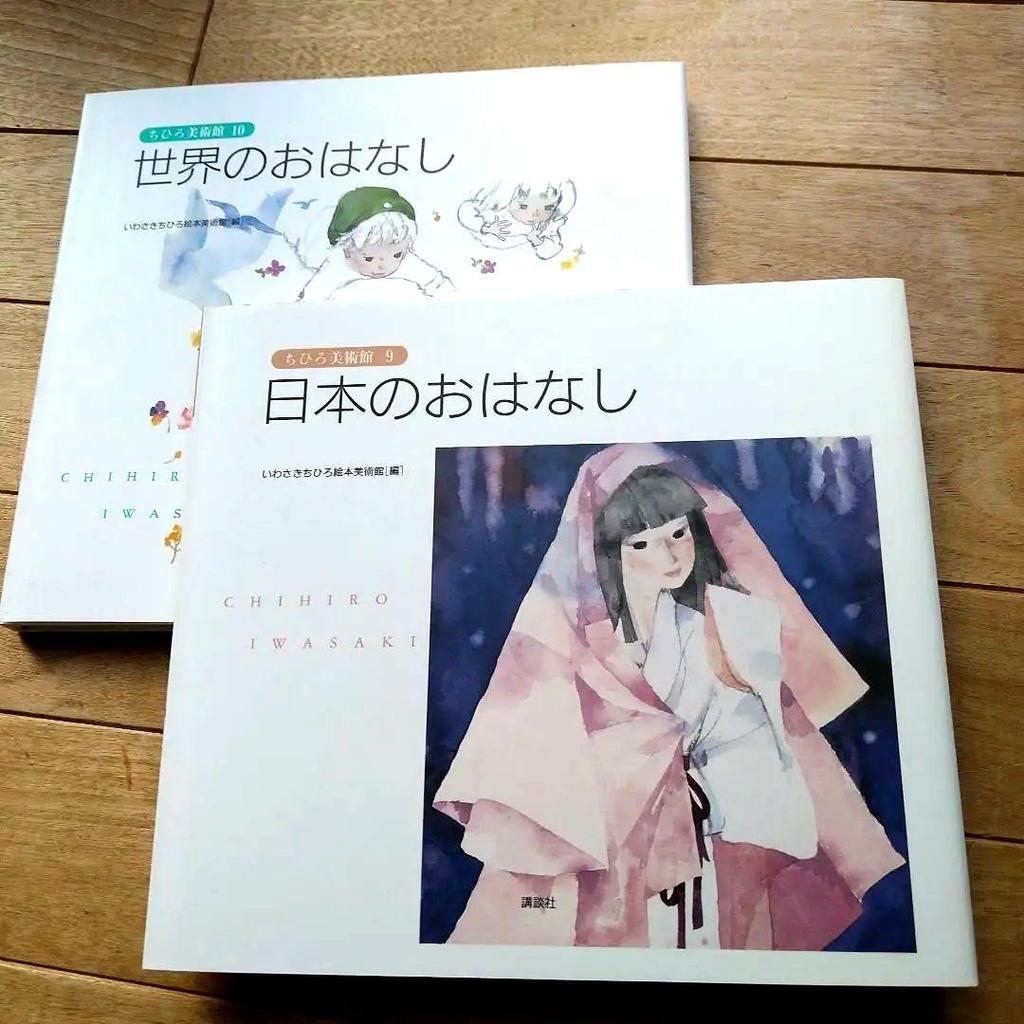 [Б/У] Музей искусств Тихиро Том 5 (Комплект из 2-х томов)