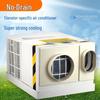 Linghao Integrated Elevator Air Conditioner