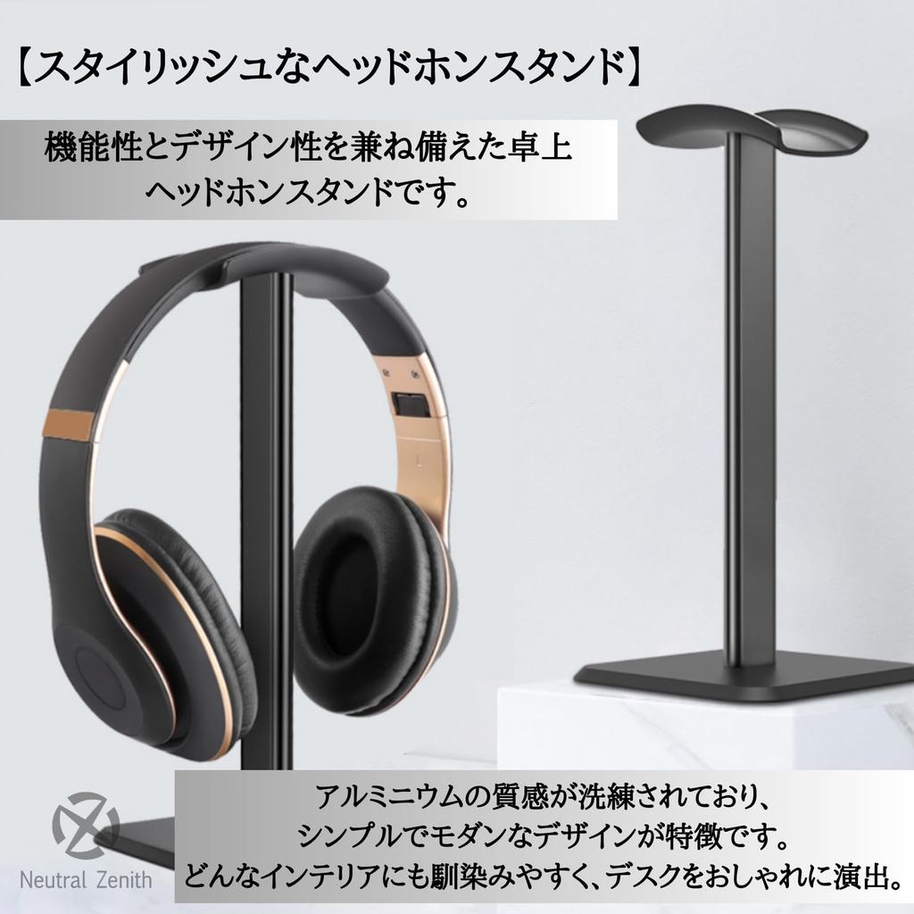 Нейтральная подставка для наушников Zenith, держатель, стильный, простой, настольный, аккуратный, алюминиевый, нескользящий (черный)