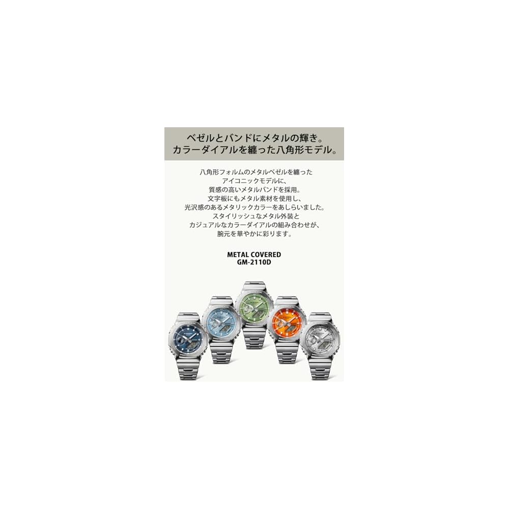Casio G-Shock GM-2110D-3AJF Men's Watch Metal Bezel Band Silver