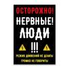 Предупреждение Злая Хозяйка Металлическая Табличка, INFO-MAG Табличка на Забор 20x30см
