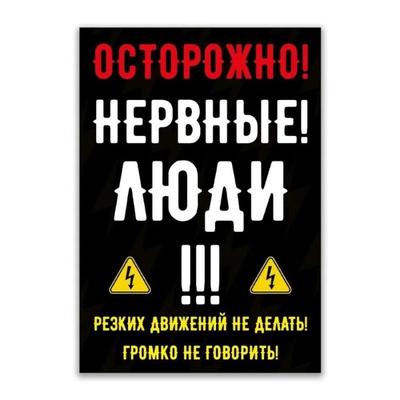 Предупреждение Злая Хозяйка Металлическая Табличка, INFO-MAG Табличка на Забор 20x30см