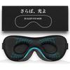 [.co.jp Exclusive] (Recommended by Sleep Advisors) 3D Eye Mask for Sleeping, "Goodbye Light," with Storage Pouch, 99.99% Light Blocking, 3D Constructi