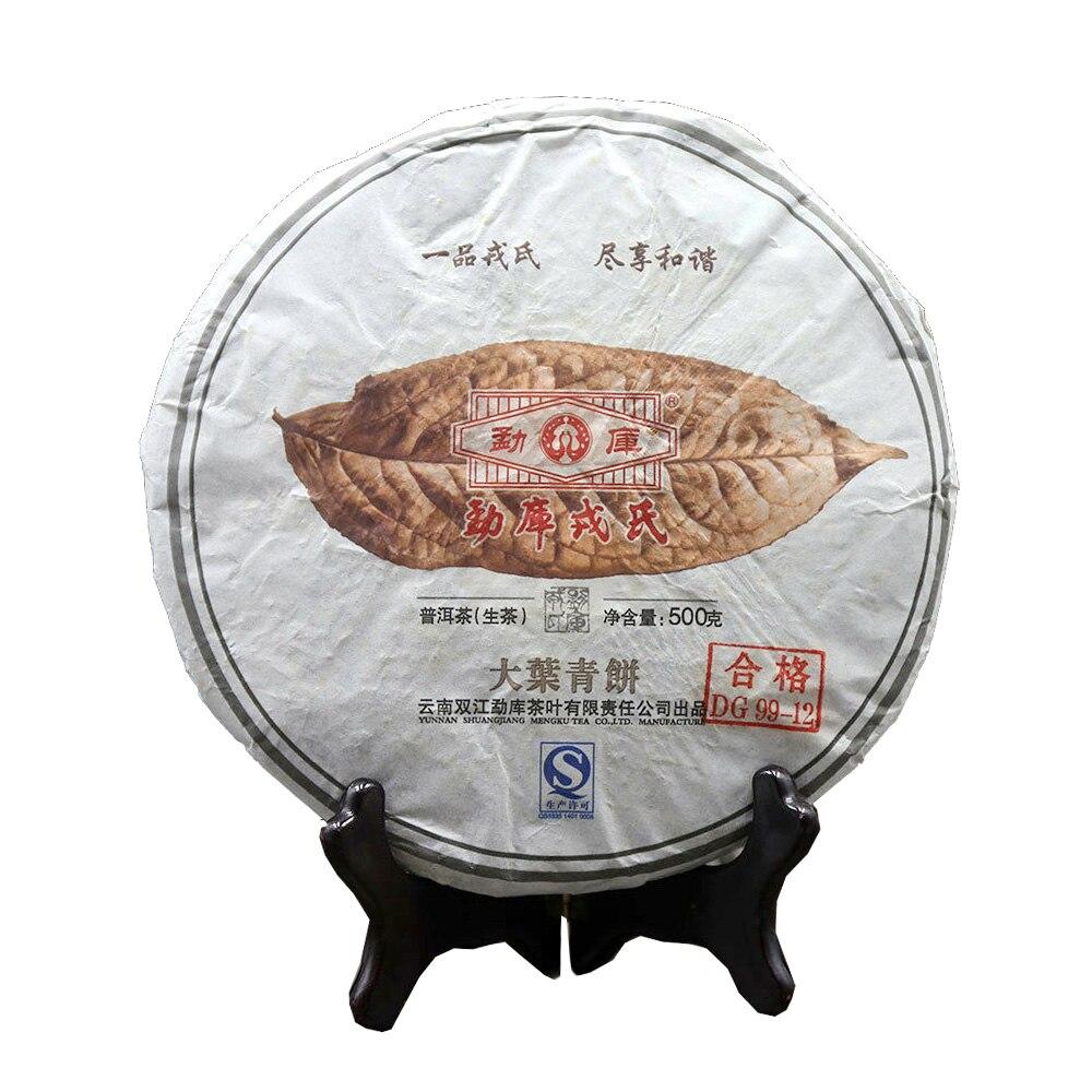 Mengku Rongshi Puer Big Leaf 2012/2013 Выдержанный чай Шен Пуэр "Da Ye Qing Bing" Сырой пуэр 500г
