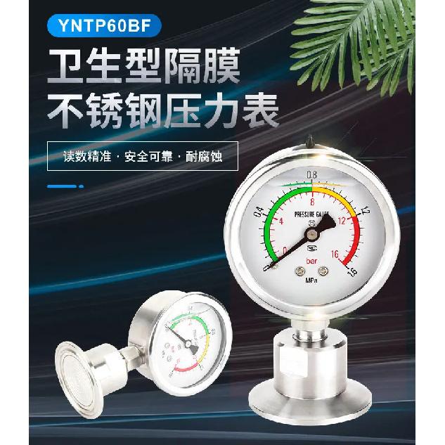 High Quality 1.5Inch TC50.5MM Sanitary Hygienic Stainless Steel SS316L 0-6bar Clamped Radial Stem Pressure Gauges with 60MM Dial