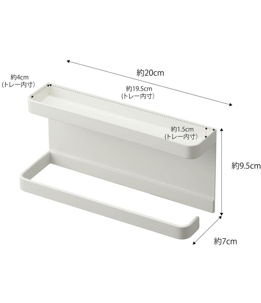 Yamazaki Magnetic Umbrella Holder with W20 x D7 x Smart Umbrella Stand for Entryway Storage with 5041 Tray, White, Approx. H9.5cm, Hooks,
