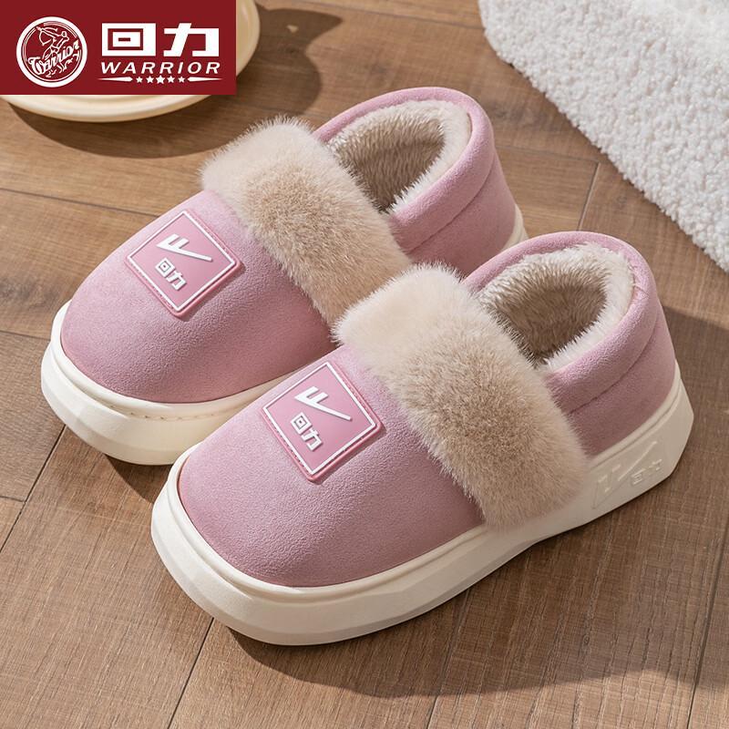 Warrior Women's Winter Fleece-Lined Home Slippers